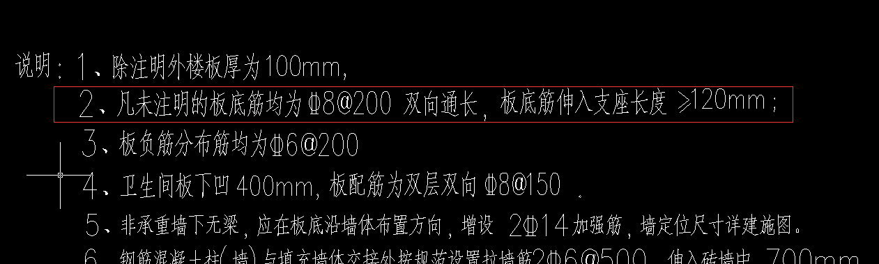 底筋