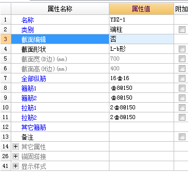 我的钢筋