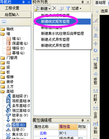 钢筋软件