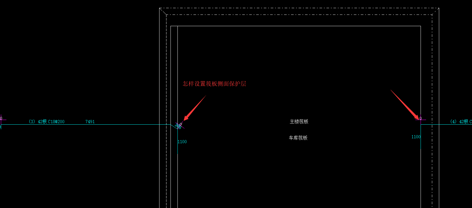 筏板保護(hù)層