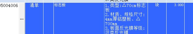 定额