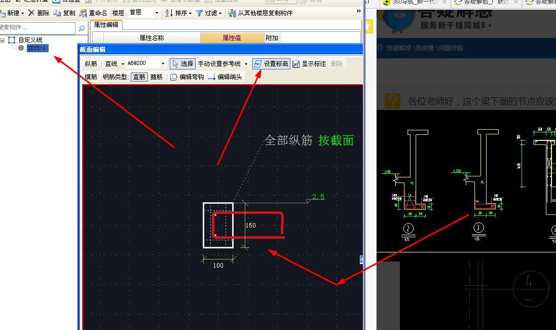 单构件