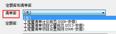 安徽省2005消耗量定额