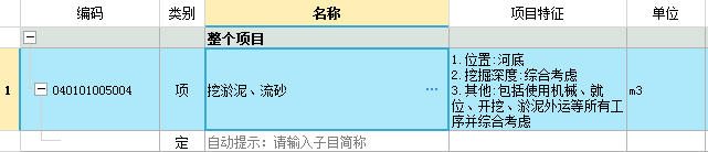 清淤