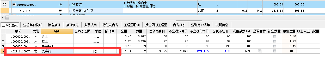 单独