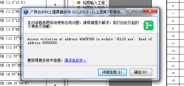 算量