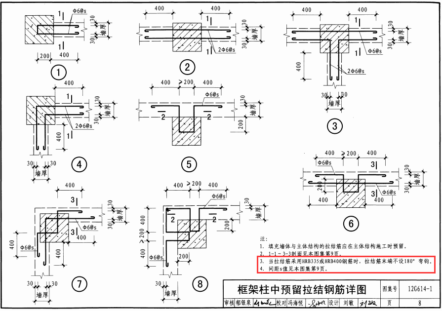 广联达服务新干线