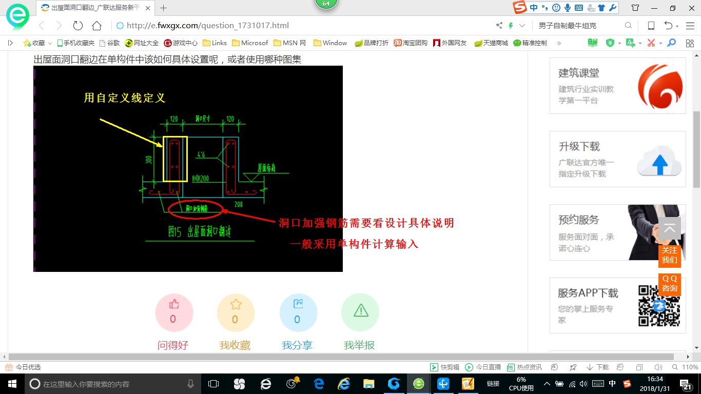 构件