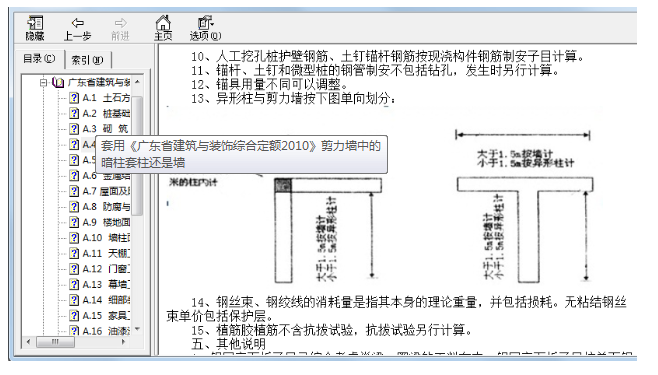 图中所