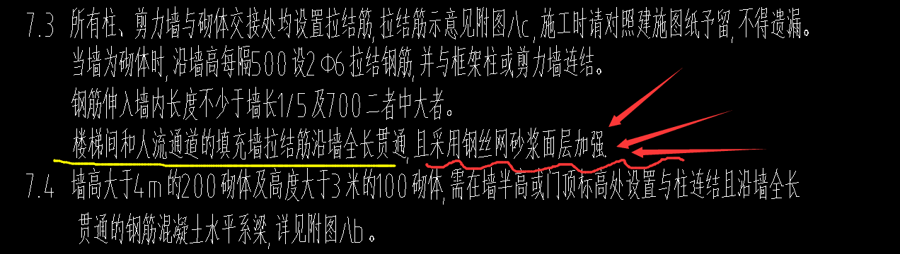 砌块墙