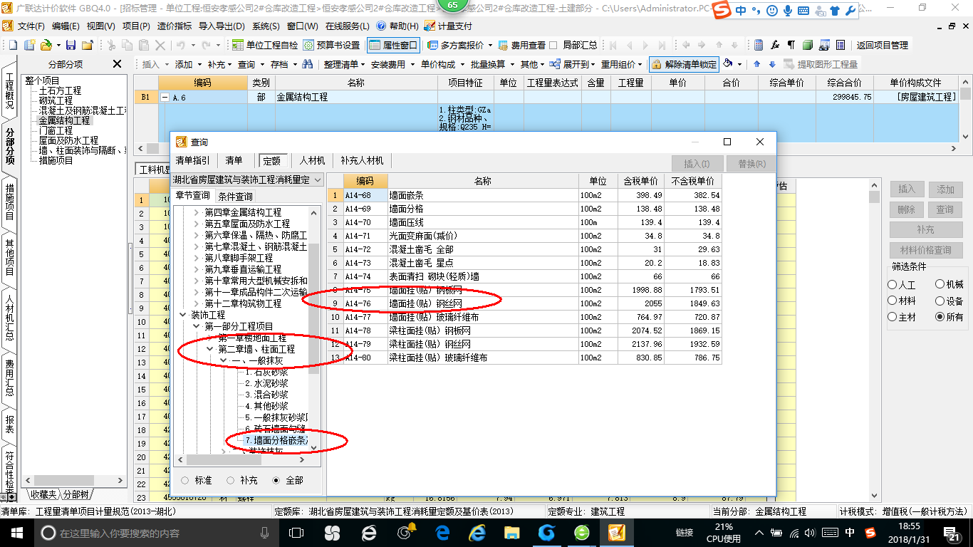 贯通
