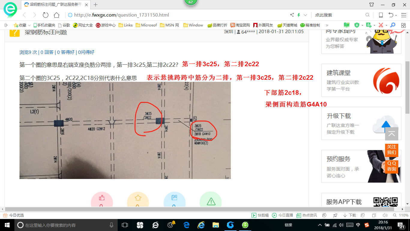 答疑解惑
