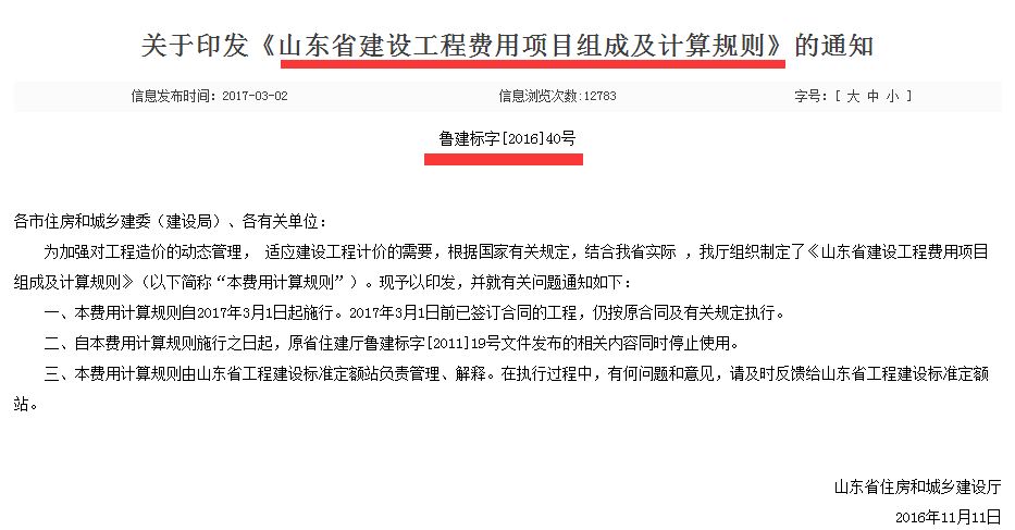 独立土石方工程