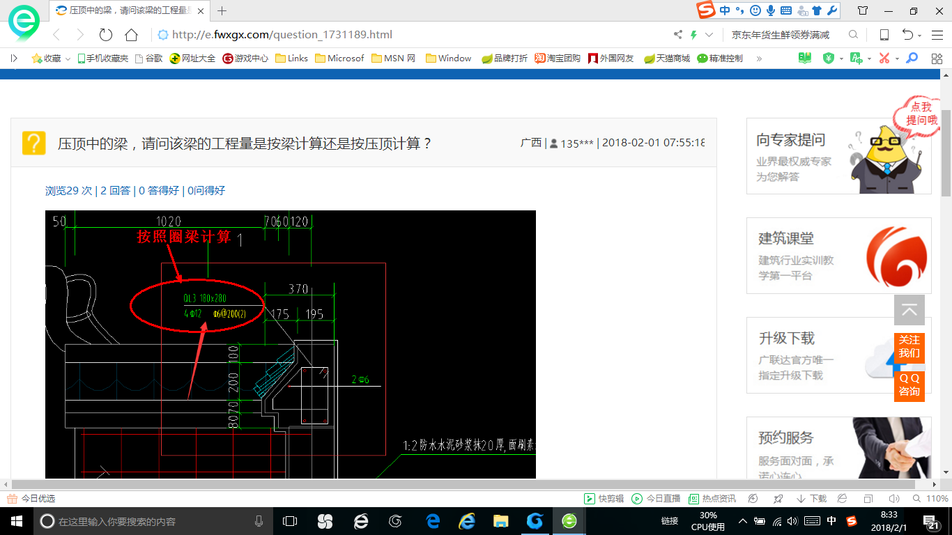 梁计算