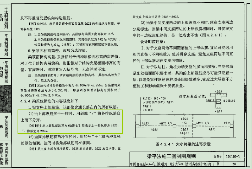 廣聯(lián)達(dá)服務(wù)新干線