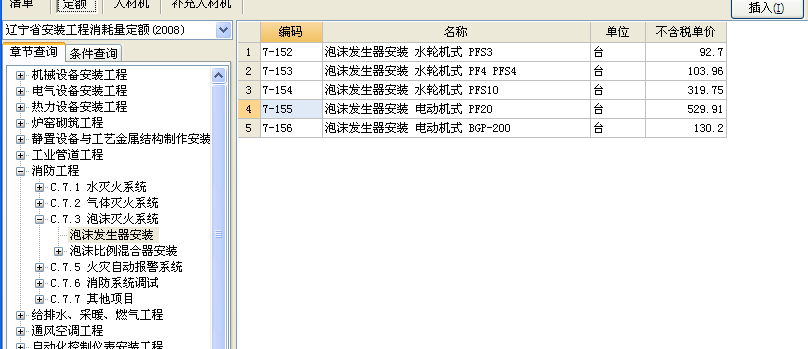 定額