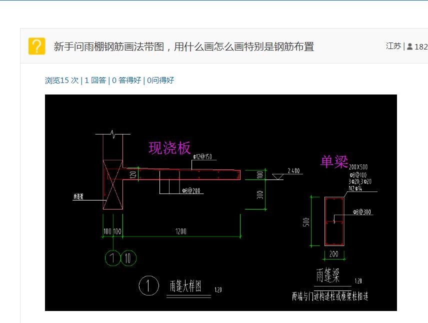 钢筋布置