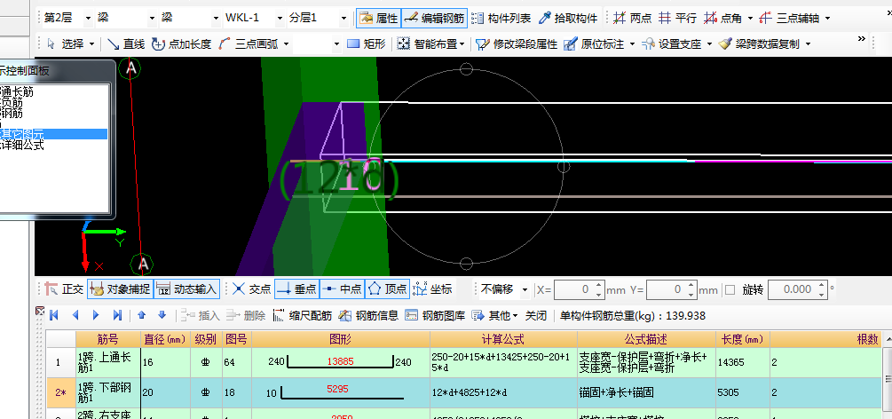 非框架梁