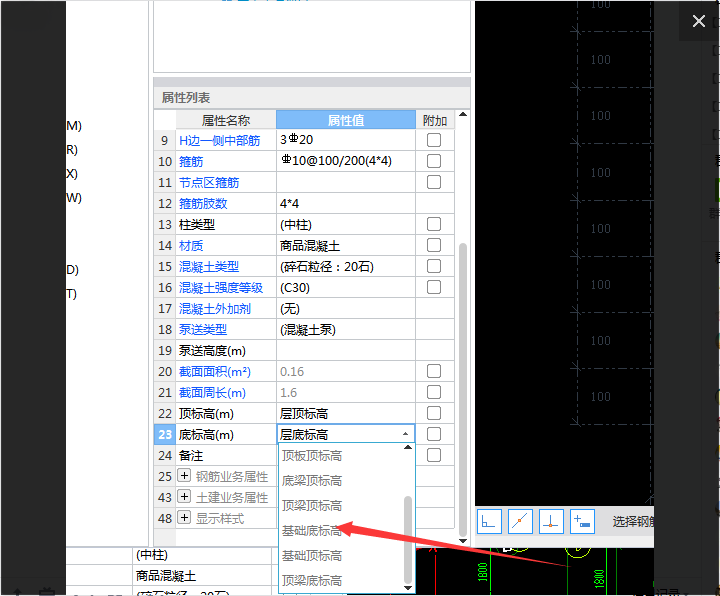 柱表