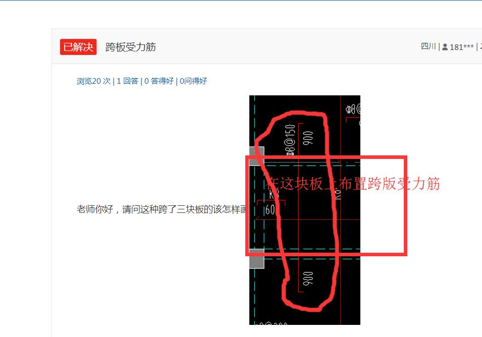 受力筋