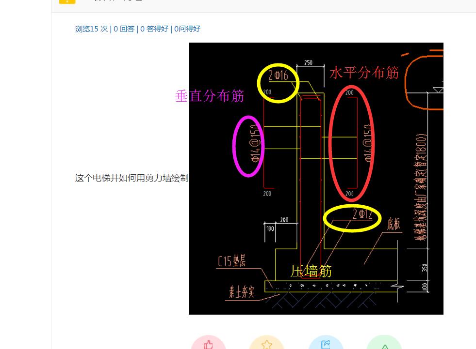 剪力墙