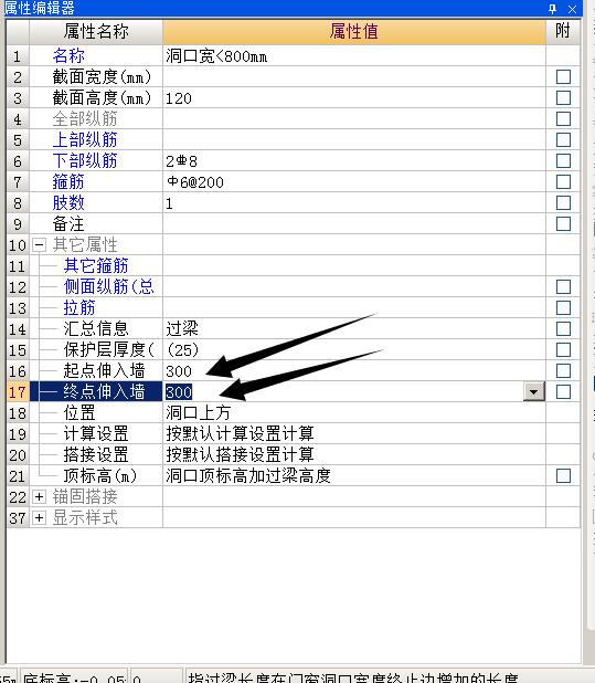 梁長(zhǎng)度