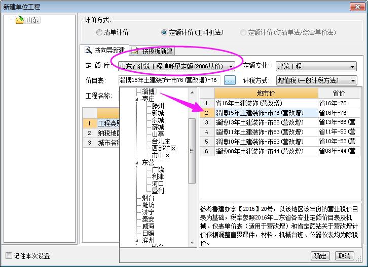 安装工程消耗量定额