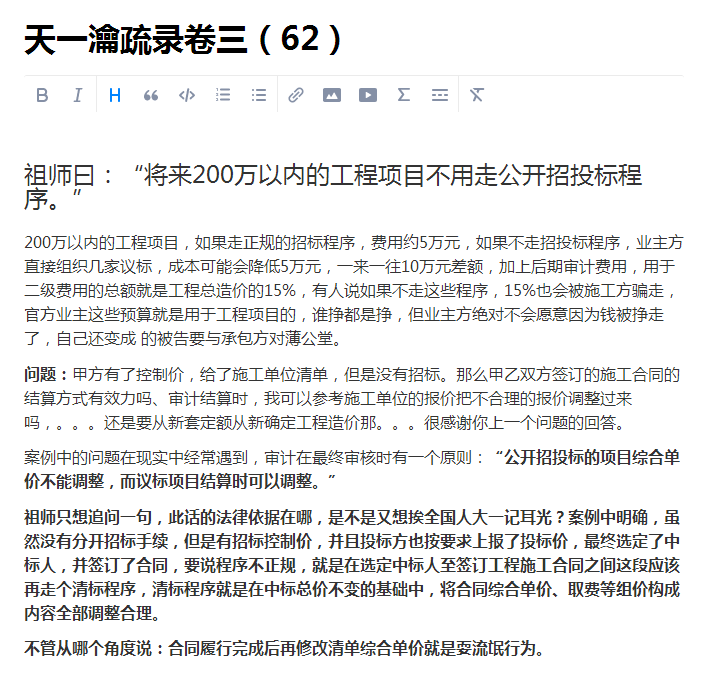 定额