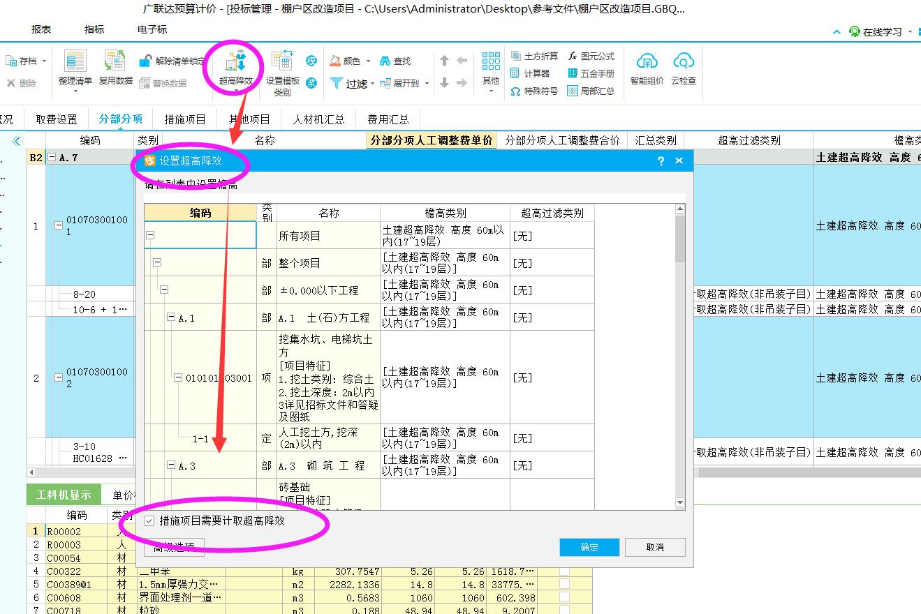 人工降效