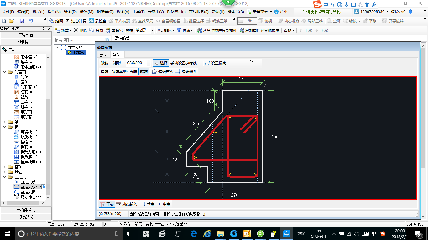 构件定义