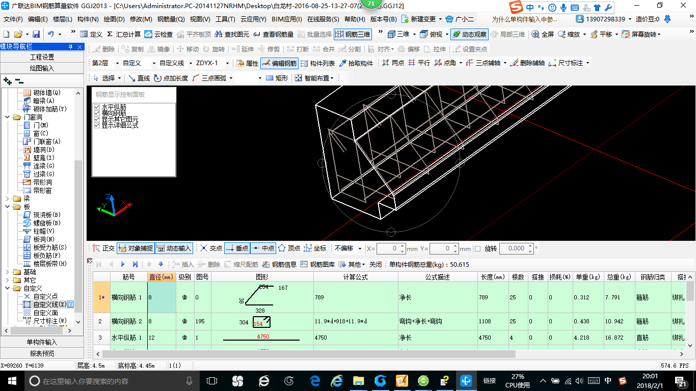 建筑行业快速问答平台-答疑解惑
