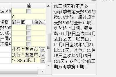 雨季
