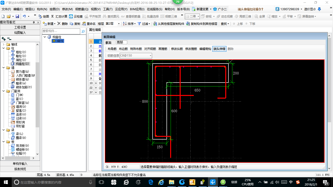 建筑行业快速问答平台-答疑解惑