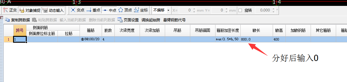 加腋