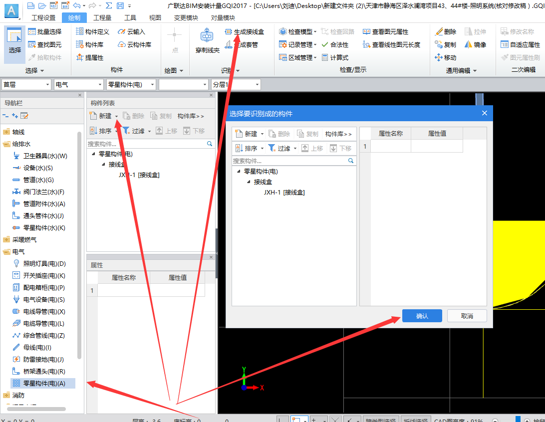 算量