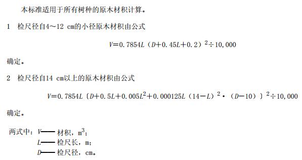 松木桩工程量
