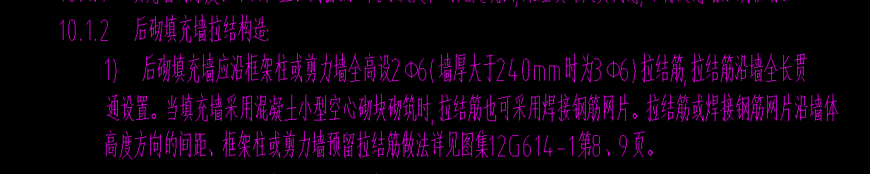 拉结筋