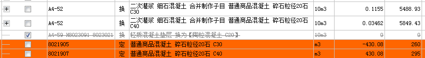 工料机显示
