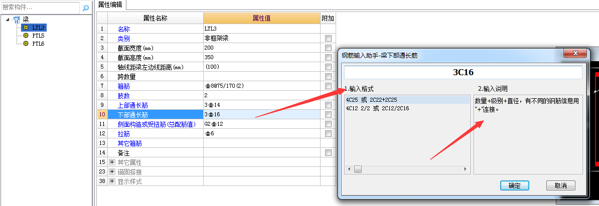 通長筋