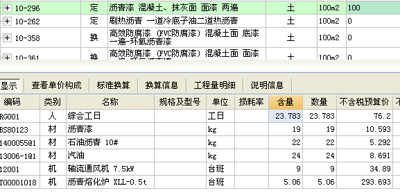 人材机
