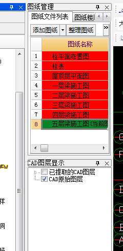 广联达中导入的CAD图纸在图纸v图纸中布满打印如何cad纸草图a4删掉图片