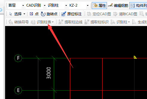 广东柱表