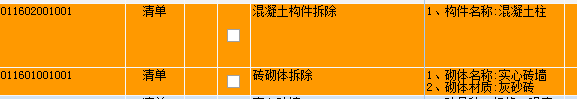 修繕定額