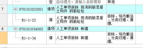 廣東修繕定額