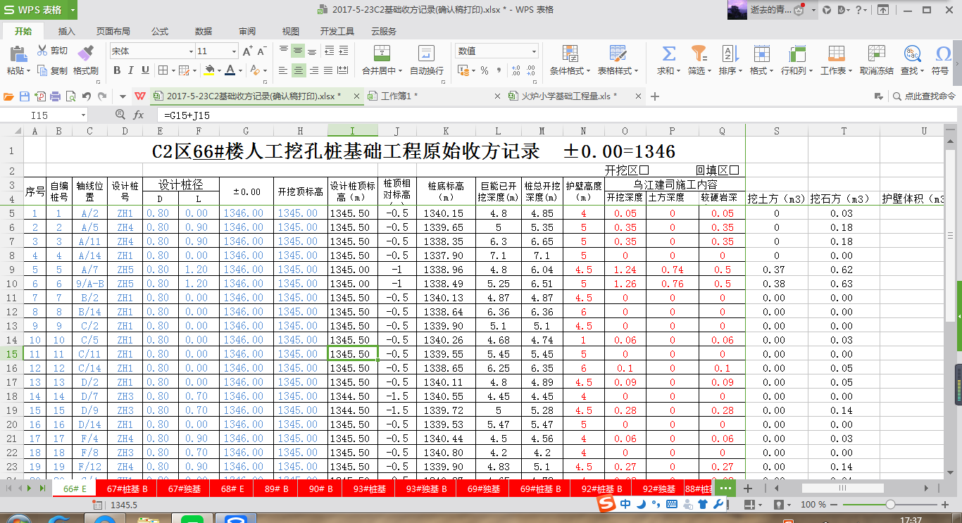 體積工程量
