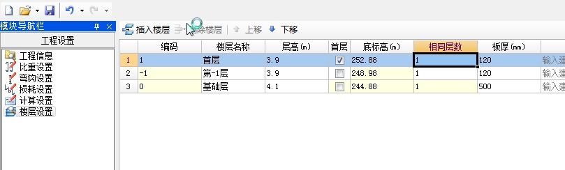 基础层