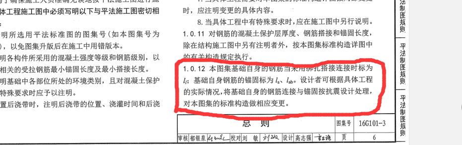 剪力墻