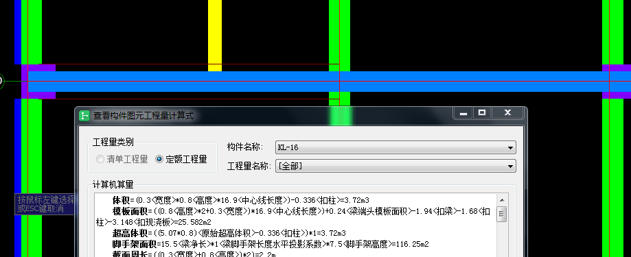脚手架