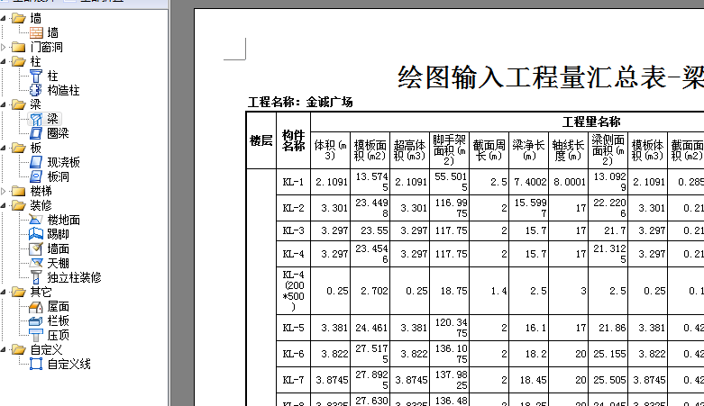 墙脚手架