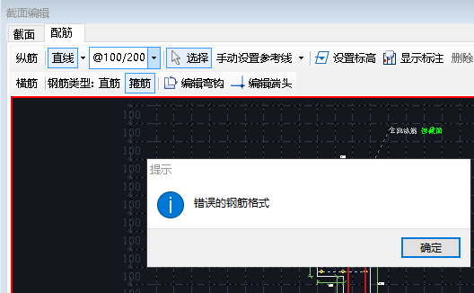 线钢